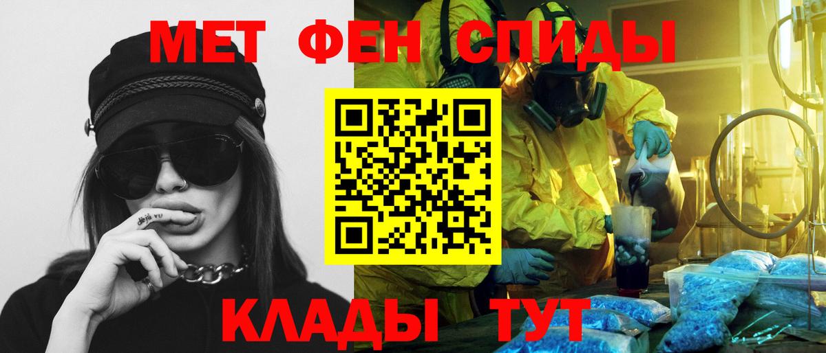 АМФЕТАМИН  Вход с VPN  Великие Луки  Amphetamine 97% 