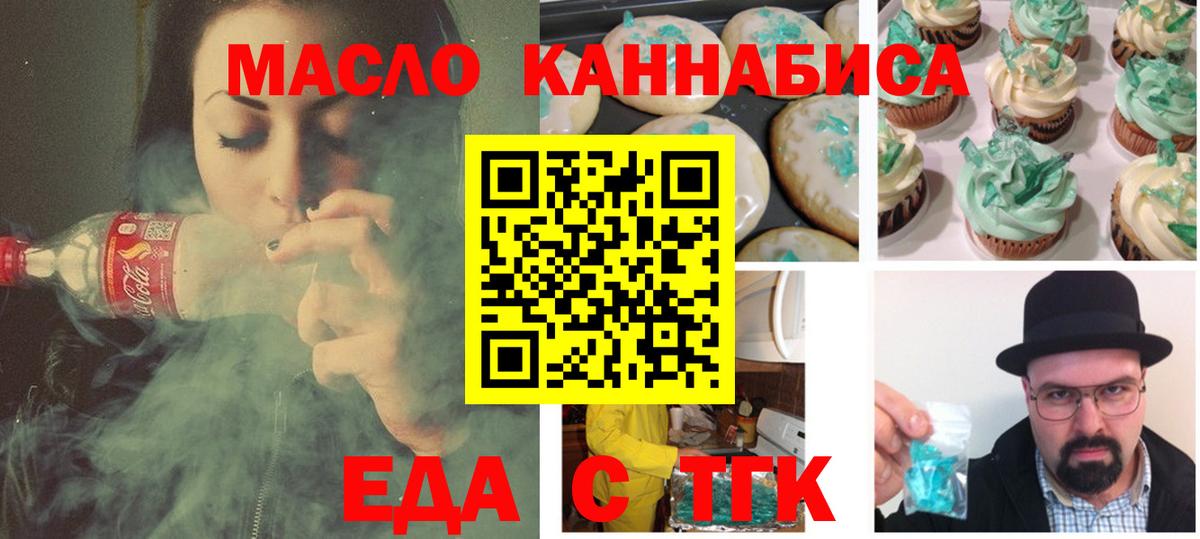Canna-Cookies марихуана Великие Луки