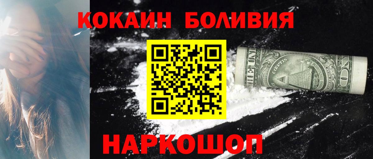 COCAIN Эквадор Великие Луки
