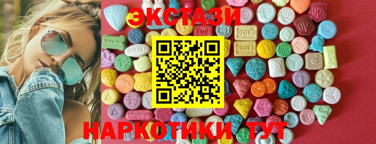 Великие Луки  Экстази VHQ  Ecstasy TESLA  mega онион  Вход с VPN 