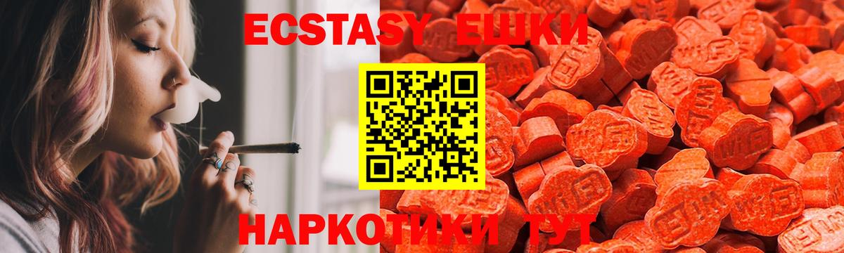 ЭКСТАЗИ VHQ Великие Луки