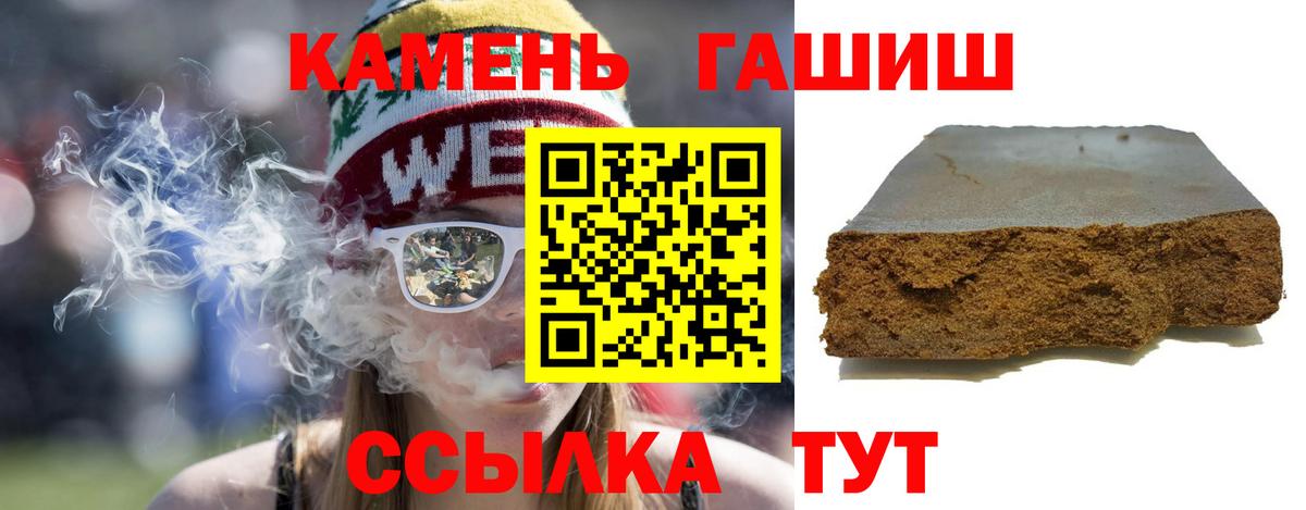 ГАШИШ AMNESIA HAZE  Вход с VPN  ГАШИШ индика сатива  Великие Луки 