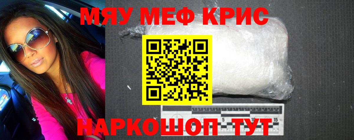 Меф Великие Луки