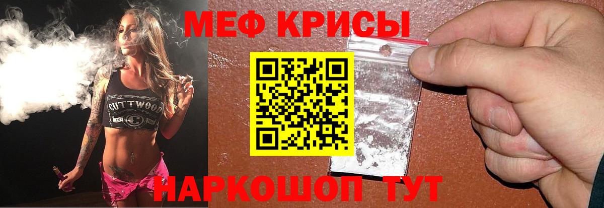 Меф 4 MMC  Меф  Великие Луки  Вход с VPN  МЕФ VHQ  Мефедрон 