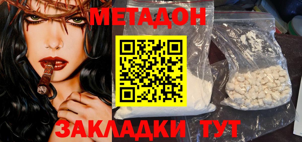 гидра tor  МЕТАДОН мёд  Метадон белоснежный  Вход с VPN  Великие Луки 