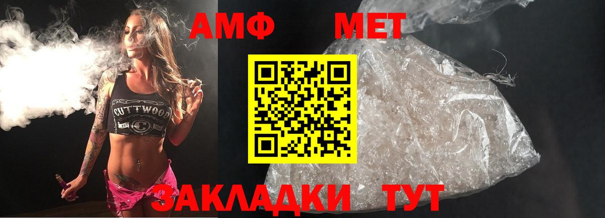 Великие Луки  Первитин Methamphetamine  Вход с VPN 
