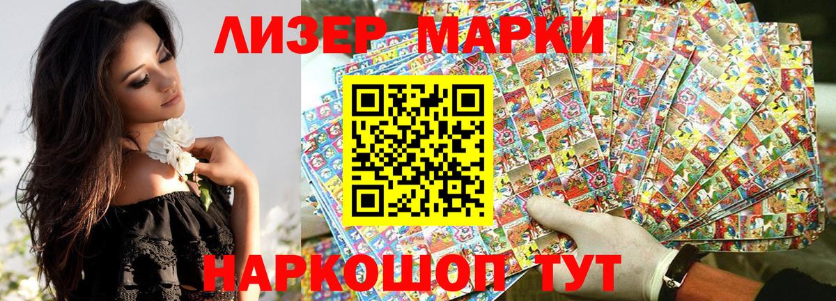 Великие Луки  Марки N-bome 1,5мг  Вход с VPN 